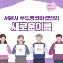 씨제이(CJ)빅마트 이미지