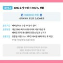 뉴리치헤어 | 임신축하박스 베베킹 박스 당첨 후기