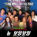 NEW보잉보잉 이미지
