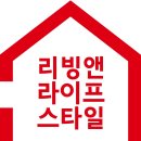 리빙라이프 이미지