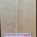 서진합판 이미지