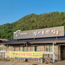 남이포식당 이미지