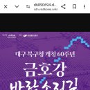 공주님 9월 대구지역 행사 추측 이미지