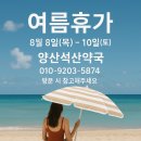 석산약국 이미지