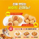 60계 의왕오전고천점 이미지