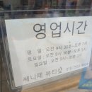 쎄니떼 뷰티샵 이미지