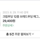 나떼 이미지