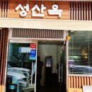 정석냉면푸드 이미지