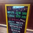 일월육일원주점 이미지