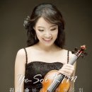 바이올리니스트 김예솔 독주회 개최 6월 19일 (일) 푸르지오아트홀 이미지