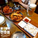 주란호프 | 천호역 치킨 봉구통닭 천호점 가성비 회식 장소 치맥 호프집 맛집