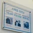 [내돈내세탁]대구각산_크린토피아코인워시 후기