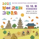 부여종합운동장 이미지