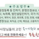 정평행정사사무소 이미지