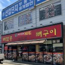 수원-1529 | 수원 짬뽕 맛집 뼈가있는짬뽕 든든하게 점심 해결