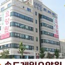 송도요양원