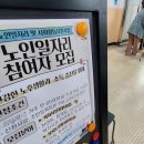 [사설] '억지로 짜내는' 노인 일자리 2조원, '퇴직자 재고용'에 쓰자 이미지