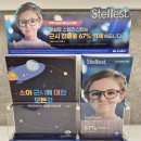 런던아이안경콘택트 수성 | [어린이근시억제렌즈] 대구 에실로 스텔리스트 원리 및 가공후기