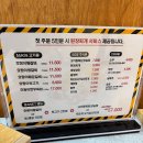호랑이왕갈비포항 이미지