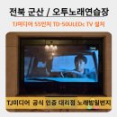 오투 노래연습장 이미지