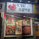 호야돼지국밥 | 금사동 맛집 호야막창 &amp; 소갈비살 다녀온 후기, 신기한 냉면?