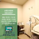 손앤오 의원 이미지