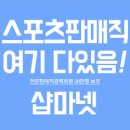 프로스펙스문정 네이버블로그