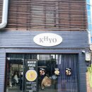 카이오 | [논현] 미슐랭 쉐프의 퓨전 아시안 다이닝 ‘카이오’ 강남 쌀국수 맛있었던 후기