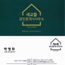세교뜰공인중개사사무소 이미지