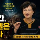 2026.5.24 신앙부흥만이 우리의 살길이다 필라교회 (031-423-9190)양향복목사 (1분전저자, 1분전NOW저자) 이미지