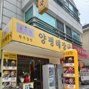 파리바게트일산탄현점 이미지