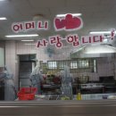 초원삼계탕 이미지