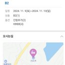 담양 여행 | 트루와지엠 | 창평국밥 | 메타프로방스 | 메타세콰이아 가로수길 | 유진정 | 담양 숙소...