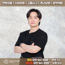 큰시장한의원 | 260110 <청정선한의원> 매선 강의 후기