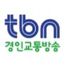 오늘 TBN경인교통방송 3시 보이는 라디오 생방송 이미지