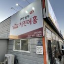 치킨더홈 경산진량점 네이버블로그