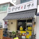 화평동냉면 이미지