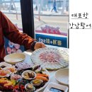 속초 대포항 횟집 애견동반 가능한 수산시장 강남활어 서비스좋네