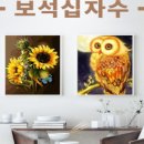 부엉이소품;잡화 이미지