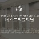 첨단베스트내과의원 이미지