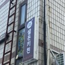 부평구청역 1번 출구 이미지