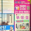 베스트샵 | LG전자 베스트샵 부평점 방문 후기 혼수·이사 가전 고민이라면 추천 매장