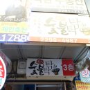 마장동한우 &#39;자연축산&#39;에서 사서 숯불탁탁에서 구워먹음