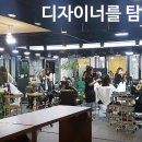 ◈ 비교불가 커리큘럼! 무료교육 ◈ TOP CLASS 헤어교육 30회 & 강남역 살롱실습 60회 ◈ 디자이너 취업! ◈ 디자이너를탐하다 [17기] ◈ 매월 2회 개강! 이미지