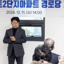 동일아파트경로당 이미지