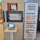 부평 놀거리 추천 | 부평시장역 대형사우나 스파렉스 찜질방 후기