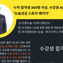 김동한논술학원