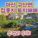 구산면523 이미지