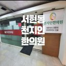 천지인한의원 네이버블로그