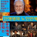 제임스81세차 | <운명의 다이얼> 인디아나 존스 나의 영웅 해리슨 포드 배우의 동기부여 7가지 아날로그 액션 명작 탄생